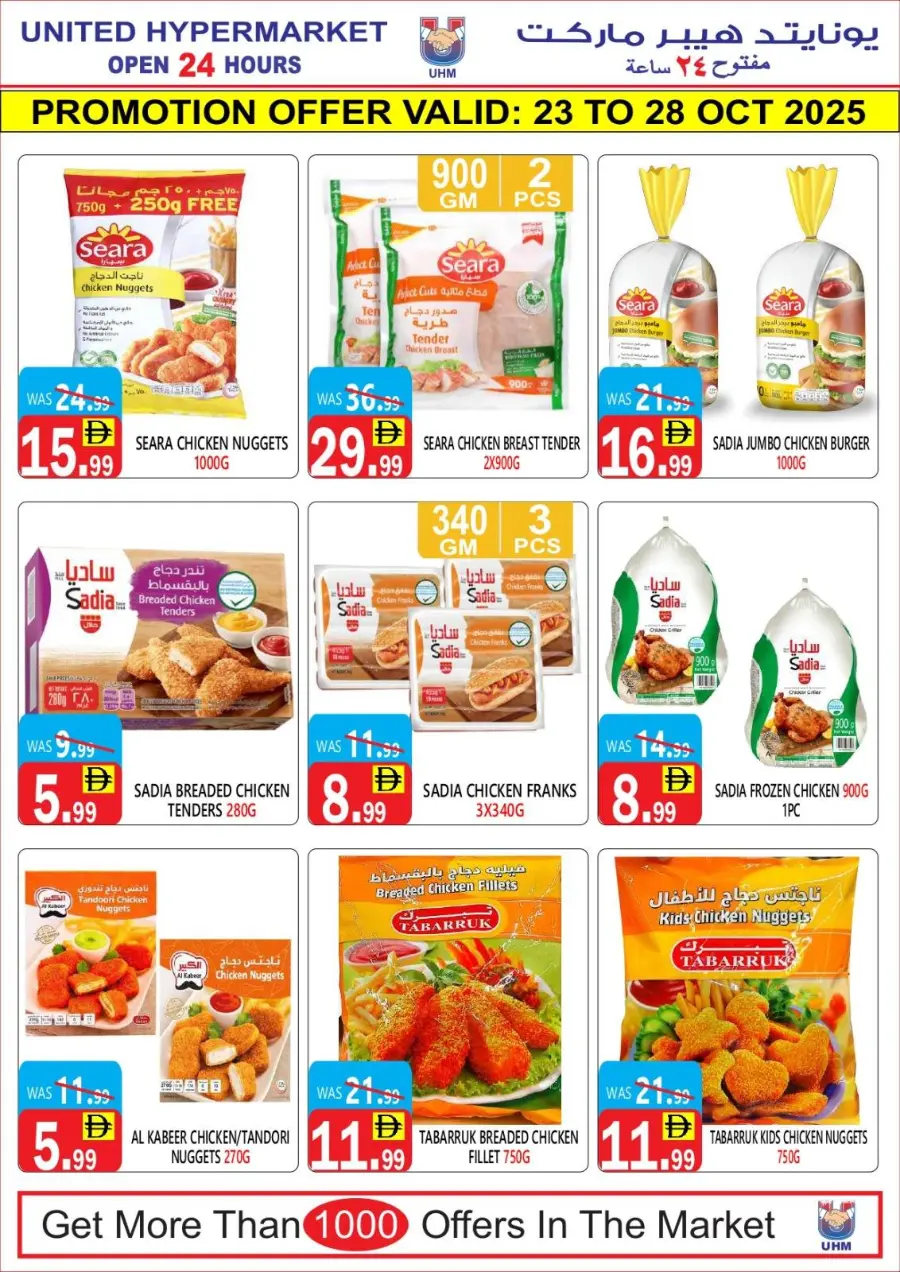 Weekend Big Savings In United Hypermarket Dubai